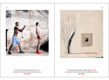 IsraeliArt_250-251